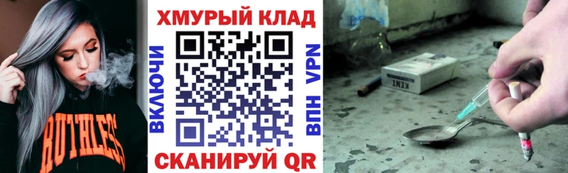 кракен ССЫЛКА  наркота  Славск  Героин афганец 