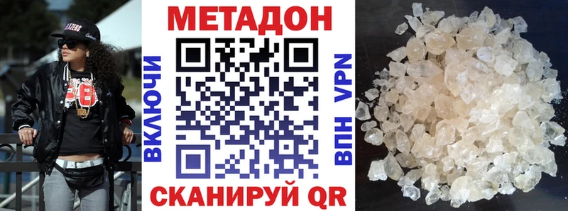 Метадон белоснежный ссылка на мегу как войти Славск